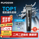 飛科(FLYCO)電動(dòng)理發(fā)器FC5908成人兒童電推剪家用剃頭神器自理發(fā)器理發(fā)電推子配理發(fā)工具節日禮物