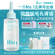 ILSO黑頭導出精華液黑頭水套裝 去黑頭粉刺清潔舒緩控油平衡禮物100g