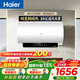 海爾（Haier）小紅花系列【3D巨能洗MA11】電熱水器家用儲水式大水量鋯金全瓷無(wú)垢3.3kW瞬熱MA11 60L 3300W 澎湃大水量