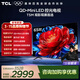 TCL電視  65T5M 65英寸 QD-Mini LED控光 288Hz高刷 QLED量子點(diǎn) WiFi6 超薄 65英寸 標準版【標配底座】