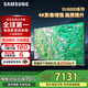 三星（SAMSUNG）政府補貼 25年新品55/65/75/85英寸DU8000C系列 4K超高清 全面屏超薄機身27mm 液晶電視開(kāi)機無(wú)廣告 85英寸 UA85DU8000JXXZ