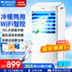 格力（GREE）【冷暖兩用】空調扇家用冷風(fēng)扇智能WiFi冷風(fēng)機冬暖夏涼辦公移動(dòng)遙控加濕制冷小空調移動(dòng)空調扇 【冬暖夏涼 手機智能控制】KS-15X60RD