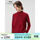 珍貝半高領(lǐng)長(cháng)袖純羊絨衫紅色保暖針織打底衫簡(jiǎn)約純色冬季新款31088 暗香棗紅 XL （110碼）