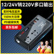 智國者車(chē)載逆變器12v24v轉220v大功率電源點(diǎn)煙充電轉換變壓器貨車(chē)插頭座