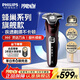 飛利浦（PHILIPS）剃須刀電動(dòng)5系旋轉式刮胡刀電動(dòng)胡須刀剃胡刀全身水洗生日禮物送男士/男生實(shí)用 【旗艦款-高配性能】酒紅色