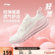 李寧輕嵐休閑慢跑鞋春夏季女子簡(jiǎn)約休閑舒適百搭運動(dòng)鞋ARSV076