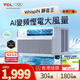 TCL【香港行貨】WhispIN 靜音王 1匹 遙控變頻窗口式冷氣機 WI-FI 空調 淨機版 僅限香港可售