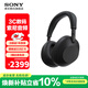 索尼（SONY）WH-1000XM6 頭戴式無(wú)線(xiàn)藍牙耳機 AI智能主動(dòng)降噪 1000XM5升級款 新旗艦頭戴6 Hi-Res高解析度音質(zhì) WH-1000XM6黑色