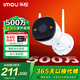 樂(lè )橙（IMOU）500萬(wàn)監控攝像頭 室外戶(hù)外家門(mén)口庭院防水槍機高清無(wú)線(xiàn)監控器帶夜視 家用商用監控手機APP遠程查看 樂(lè )橙S3E 500萬(wàn)超清監控器【順豐速發(fā)】 官方標配無(wú)卡【30天云存儲體驗包】
