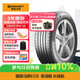 德國馬牌（Continental）汽車(chē)輪胎 225/45R18 91W EC6 MO 原配奔馳 新A級/新B級(進(jìn)口)