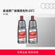 奧迪/Audi 原廠(chǎng)防凍玻璃水冬季必備去油膜清潔雨刮液汽車(chē)專(zhuān)用高效去污 【體驗裝*2瓶】-25℃（2L/瓶） 冬季必備