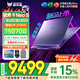 宏碁（acer）宏基掠奪者戰斧9NeoS【2026年補貼15%】5070顯卡學(xué)生高性能電競設計游戲本筆記本電腦 【戰斧9NeoS】U9HX 5070【16G】 1T 官方標配【2.5K+240Hz高刷