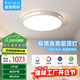 惠普精工臥室吸頂燈led現代簡(jiǎn)約餐廳書(shū)房燈具圓形50cm遙控三色