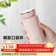希諾（heenoor）保溫杯女士316L不銹鋼水杯高顏值便攜口袋杯XN-9673桃夭粉 190mL