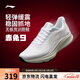 李寧赤兔9丨無(wú)板競訓跑步鞋女春夏中考體測舒適輕量透氣運動(dòng)鞋ARPW004