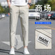 馬克華菲夏季男士冰絲小腳休閑褲薄款褲九分褲修身直筒商務(wù)韓版長(cháng)褲子西褲 米白 33