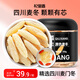 杞里香 麥冬100g 四川麥門(mén)冬茶泡水年貨補品黃芪麥冬五味子茶玉竹片參湯