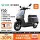綠源【門(mén)店自提】電動(dòng)摩托車(chē)F30 智能長(cháng)續航電摩 72V20Ah鉛酸 成人家用高速代步通勤電動(dòng)車(chē) 到門(mén)店選顏色