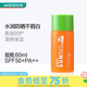 花?。℉ANAJIRUSHI）【屈臣氏】花印清爽倍護隔離SPF50+PA++60ml 新舊混發(fā) 1瓶