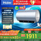 海爾3D智慧洗電熱水器60升一級能效 無(wú)垢凈水即熱式3300w速熱聚能瞬時(shí)升溫大水量以舊換新 60L 3300W 3D智慧洗