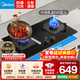 美的（Midea）家用猛火灶燃氣灶雙灶臺大火力灶具雙眼灶爐灶 天然氣灶臺式嵌入式臺嵌兩用煤氣灶雙灶液化氣爐具 【全新升級】5.2KW猛火灶Q310 液化氣5.0 （管道天然氣灶）