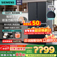 西門(mén)子（SIEMENS）568升法式多門(mén)四門(mén)冰箱雙循環(huán)風(fēng)冷無(wú)霜雙壓縮機智感零度保鮮智控調濕以舊換新政府補貼 KF96NPX50C 戳客服必享優(yōu)惠