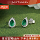 MITHAOL溯光之森耳釘女輕奢小眾高級感合成寶石祖母綠耳飾銀鍍18K 溯光之森耳釘 情人節紀念日生日禮物禮盒套裝