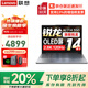 聯(lián)想小新Pro14 GT 2026 補貼20% AI銳龍R7筆記本電腦 可選高性能V14大學(xué)生辦公游戲設計師超輕薄t手提 銳龍7-H350 16G內存 1T固態(tài)丨升級小新Pro14