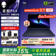 外星人（Alienware）星艦16X國家補貼15%戴爾游戲筆記本電腦16英寸2.5K屏幕240Hz酷睿Ultra7/U9處理器電競游戲本主機 Ultra9-275HX丨RTX5070丨240Hz 3