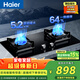 海爾（Haier）【咨詢(xún)客服購新款聯(lián)動(dòng)灶】燃氣灶天然氣雙灶 家用臺嵌兩用 5.2kw猛火 64%一級能效 煙灶聯(lián)動(dòng)BE58