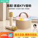索愛(ài)（soaiy）SK2話(huà)筒麥克風(fēng)k歌麥克風(fēng)音響一體機無(wú)線(xiàn)藍牙音箱唱歌專(zhuān)用神器家庭ktv音響套裝兒童話(huà)筒無(wú)線(xiàn)麥克風(fēng)