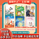 【書(shū)目任選】2026年春季 73-74-75期 百班千人三年級 全國小學(xué)生寒暑假閱讀課外書(shū) 祖慶說(shuō) 白鵝謠書(shū)圣王羲之 植物觀(guān)察日記 火焰藍 就是他 星星男孩的規則 小小的花兒一朵朵開(kāi) 【套裝更優(yōu)惠】2
