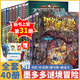 【全集可選】墨多多謎境冒險全套31冊漫畫(huà)版陽(yáng)光版不可思議事件簿迷境冒險正版原版8-12歲小學(xué)生雷歐幻像作品探險日記歷險記 【全40冊】墨多多謎境冒險陽(yáng)光版+不可思議事件簿 課外閱讀書(shū)