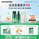 悅詩(shī)風(fēng)吟（innisfree）綠茶透明質(zhì)酸水光精華水乳潔面160ml+100ml+150g送女友禮物