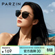帕森（PARZIN）偏光太陽(yáng)鏡女 復古大框遮陽(yáng)防曬眼鏡 開(kāi)車(chē)駕駛潮墨鏡禮物 PZ9913