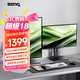 明基（BenQ）BL2490TC 23.8英寸 商務(wù)辦公智慧愛(ài)眼 144Hz高刷 Type-C供電 硬件濾藍光降頻閃萊茵認證電腦顯示屏
