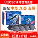 博世（BOSCH）剎車(chē)片/適配 前后片套裝 眾泰Z300 Z360 1.5L 1.6L機械手剎