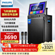 飛利浦（PHILIPS）SD299廣場(chǎng)舞音響帶顯示屏戶(hù)外k歌專(zhuān)用視頻k歌卡拉ok點(diǎn)歌一體機唱歌移動(dòng)藍牙音箱家庭ktv音響套裝