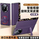 適用華為MateX7典藏版全包智能視窗折疊屏旋轉(zhuǎn)支架手機殼素皮 【幻影紫】智能視窗丨旋轉(zhuǎn)支架 華為 Mate X7