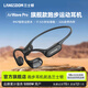 蘭士頓無(wú)線(xiàn)藍牙耳機運動(dòng)跑步耳機骨傳導概念AirWave Pro戶(hù)外騎行后掛式掛耳開(kāi)放式不入耳生日禮物女生 競速黑【IPX7防水|32G內存】
