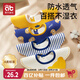 愛(ài)貝迪拉（AIBEDILA）嬰兒口水巾4條裝純棉圍嘴360度旋轉新生兒用品寶寶防水圍兜