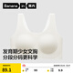 蕉內空氣杯300Air兒童內衣無(wú)痕女童速干裸感背心學(xué)生發(fā)育期少女文胸 【全階段】暖白 M