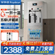 榮事達（Royalstar）大型飲水機過(guò)濾器凈水加熱一體開(kāi)水器公司學(xué)校辦公工廠(chǎng)反滲透直飲機商用立式凈化自來(lái)水大容量 【一開(kāi)一溫】五級超濾|可供60-80人