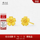 周大生黃金耳釘足金繁花耳飾生日禮物送女友 