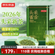 京東京造鮮來(lái)多 頭采明前特級雀舌100g 單芽竹葉綠茶毛尖茶葉2026新茶