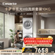 卡薩帝（Casarte）攬光WB洗烘套裝 10KG滾筒洗衣機全自動(dòng)+10KG雙擎熱泵烘干機? 家電國家補貼15% 10LWB+10FWB