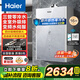 海爾（Haier）國家補貼平衡式燃氣熱水器16升家用 可裝浴室內一級全封閉天然氣專(zhuān)用變頻恒溫低水壓靜音能效 FU7S 16L 三管零冷水一級靜音無(wú)級變頻水伺服恒溫