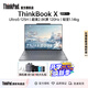 ThinkPad聯(lián)想thinkbook x2025AI元啟版ultra超輕薄本13.5寸輕奢出差商務(wù)筆記本電腦辦公 U5-125H 16G 1T 超輕薄本 指紋解鎖 人臉識別