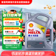 殼牌（Shell）全合成機油喜力HX8 5W-30 API SP A3/B4級 4L灰殼保養香港進(jìn)口