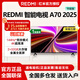 小米電視70英寸 REDMI A70 2025 節能版 大存儲游戲競技高刷液晶平板家用智能網(wǎng)絡(luò )電視機 70英寸 REDMI A70 2025節能版